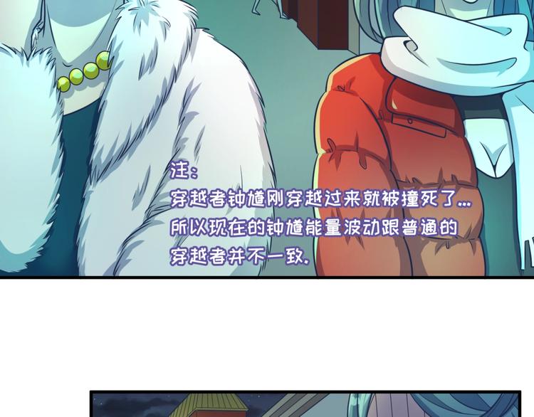 第46话 钟馗要上我的身！19