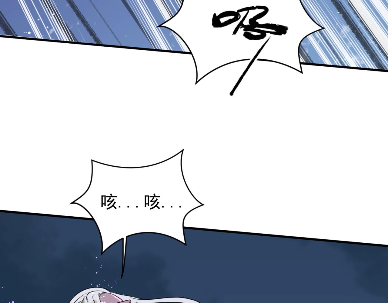 第69话 能量反噬50
