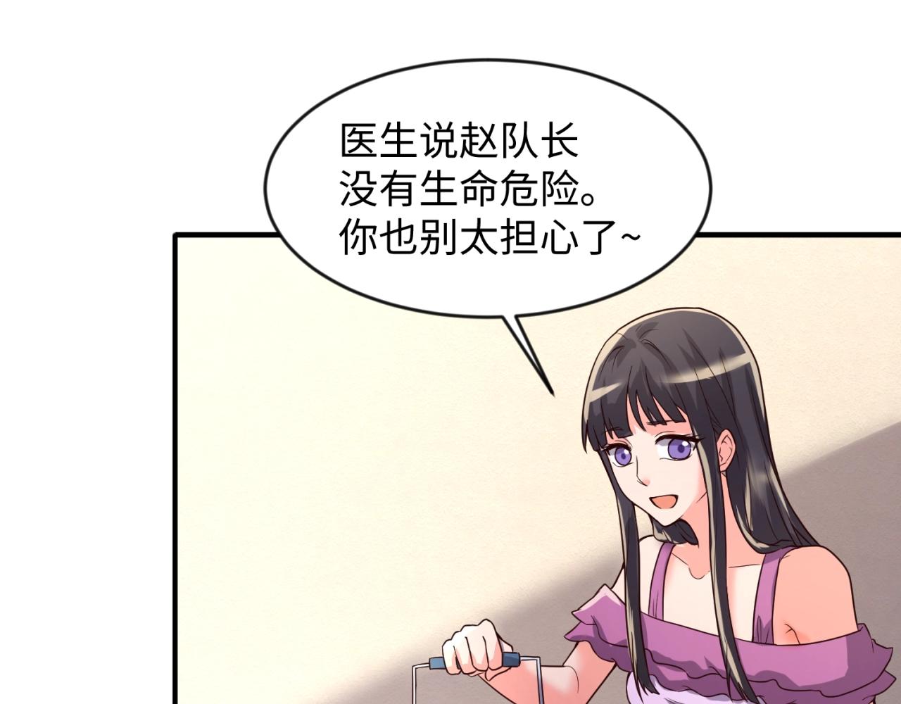 第69话 能量反噬134