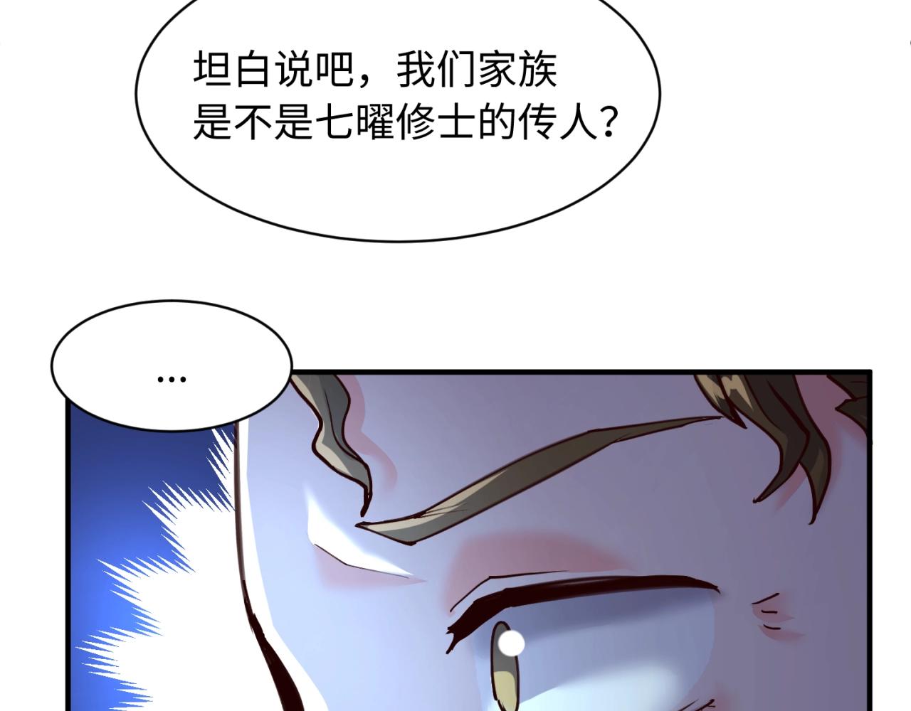 第81话 妖王涌现58