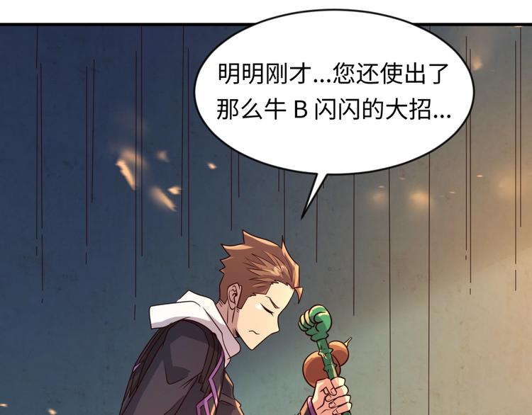 第58话 意志传承！65