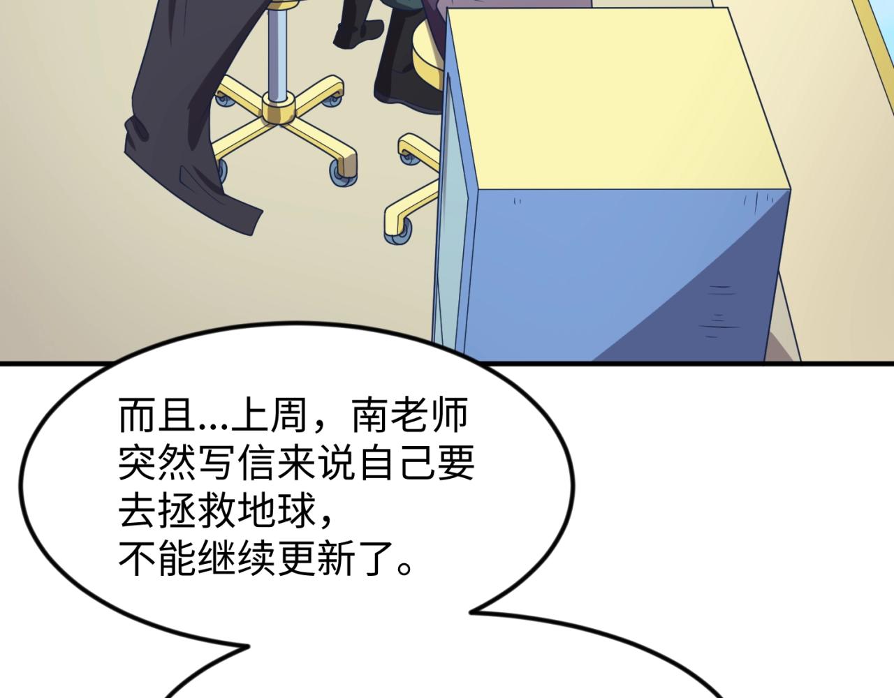 第70话  深渊巨兽33