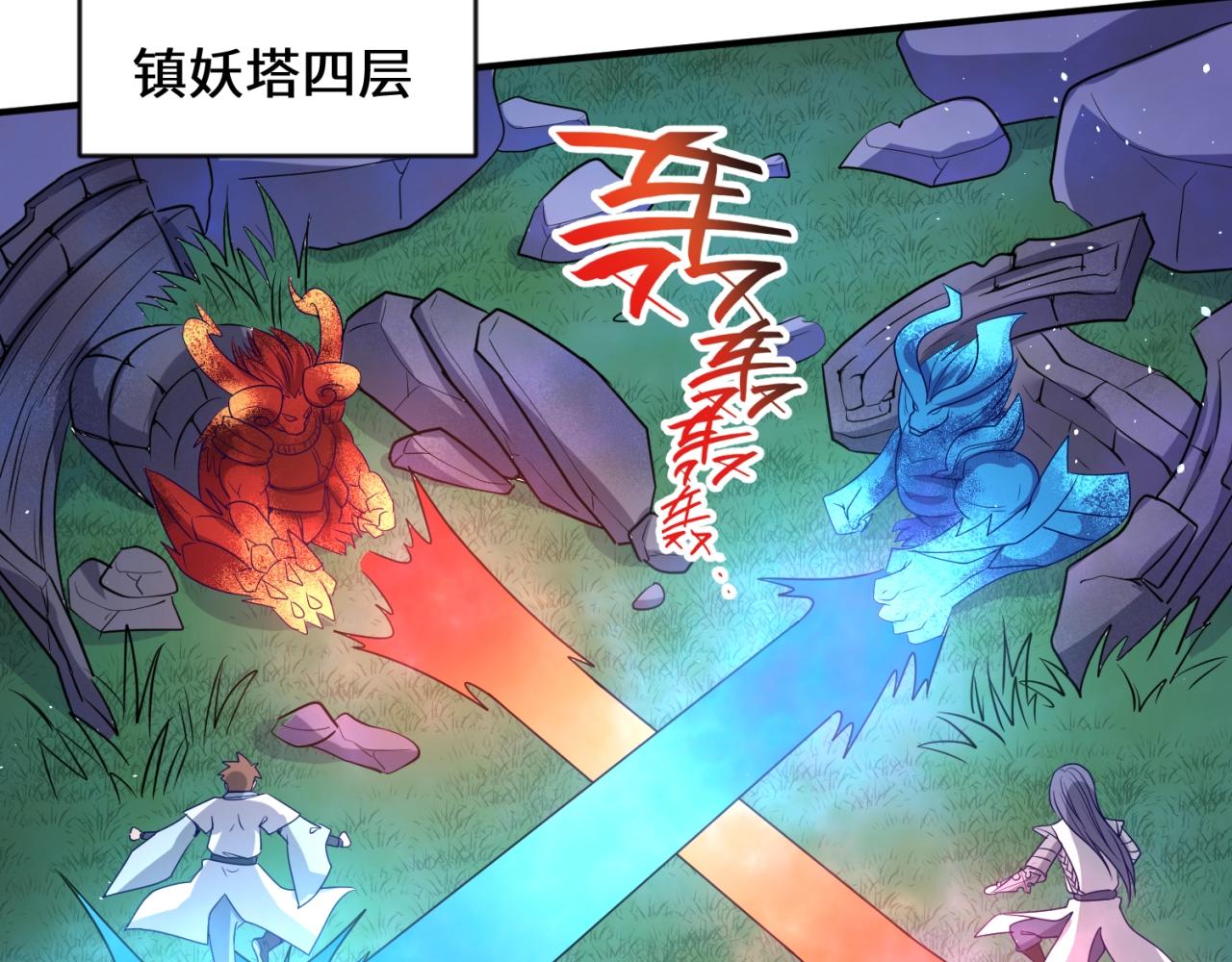 第66话 看！卡Z兰大眼睛！37