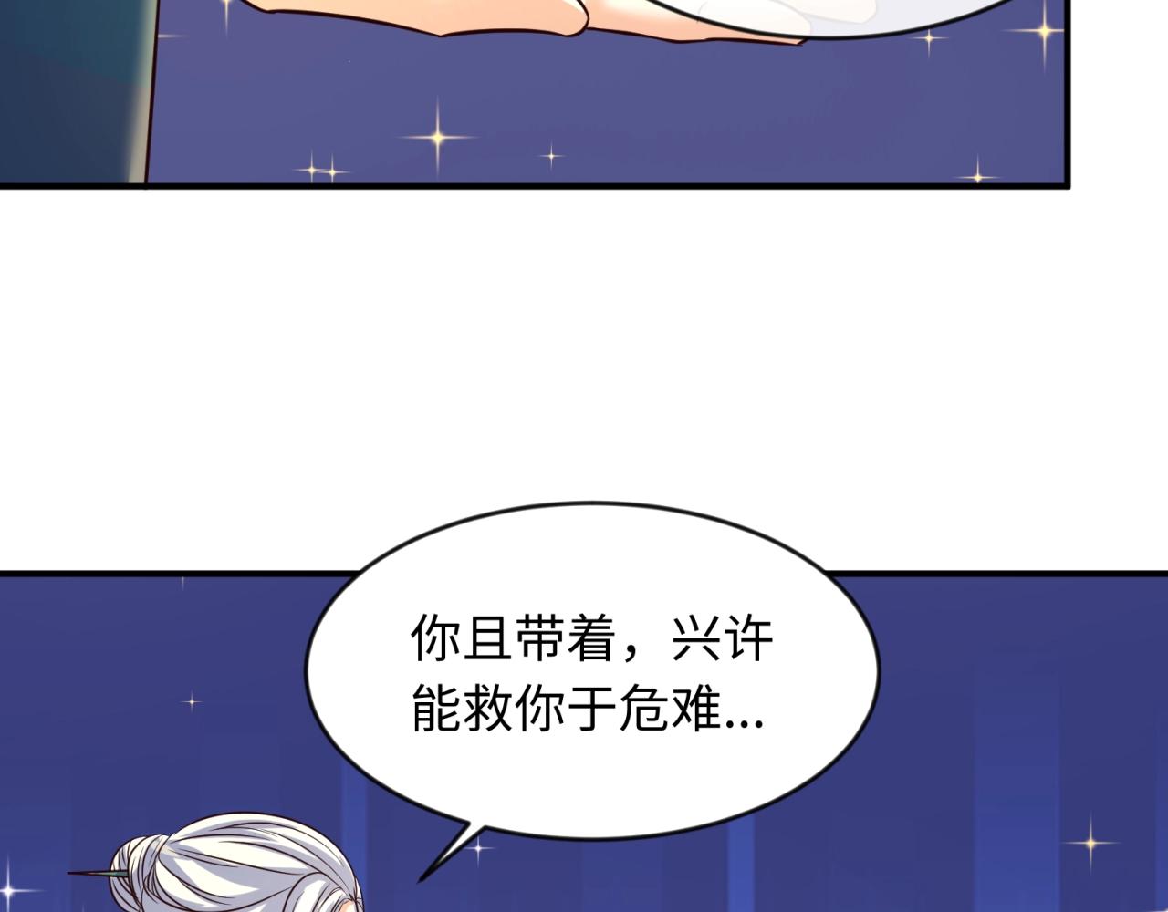 第65话 锅从天降！47
