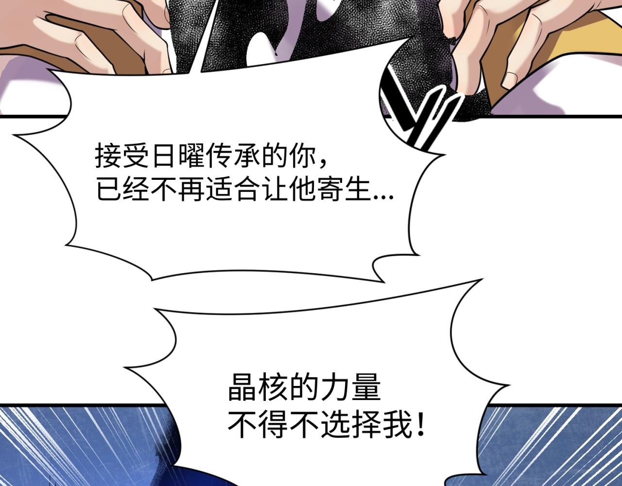第110话 好友黑化79