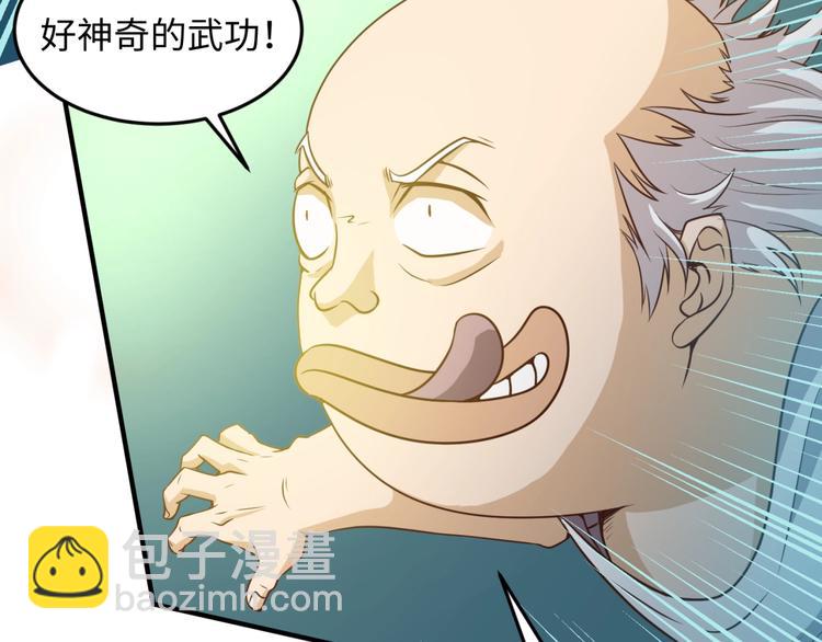 第38话 这蛤蟆有毒！21