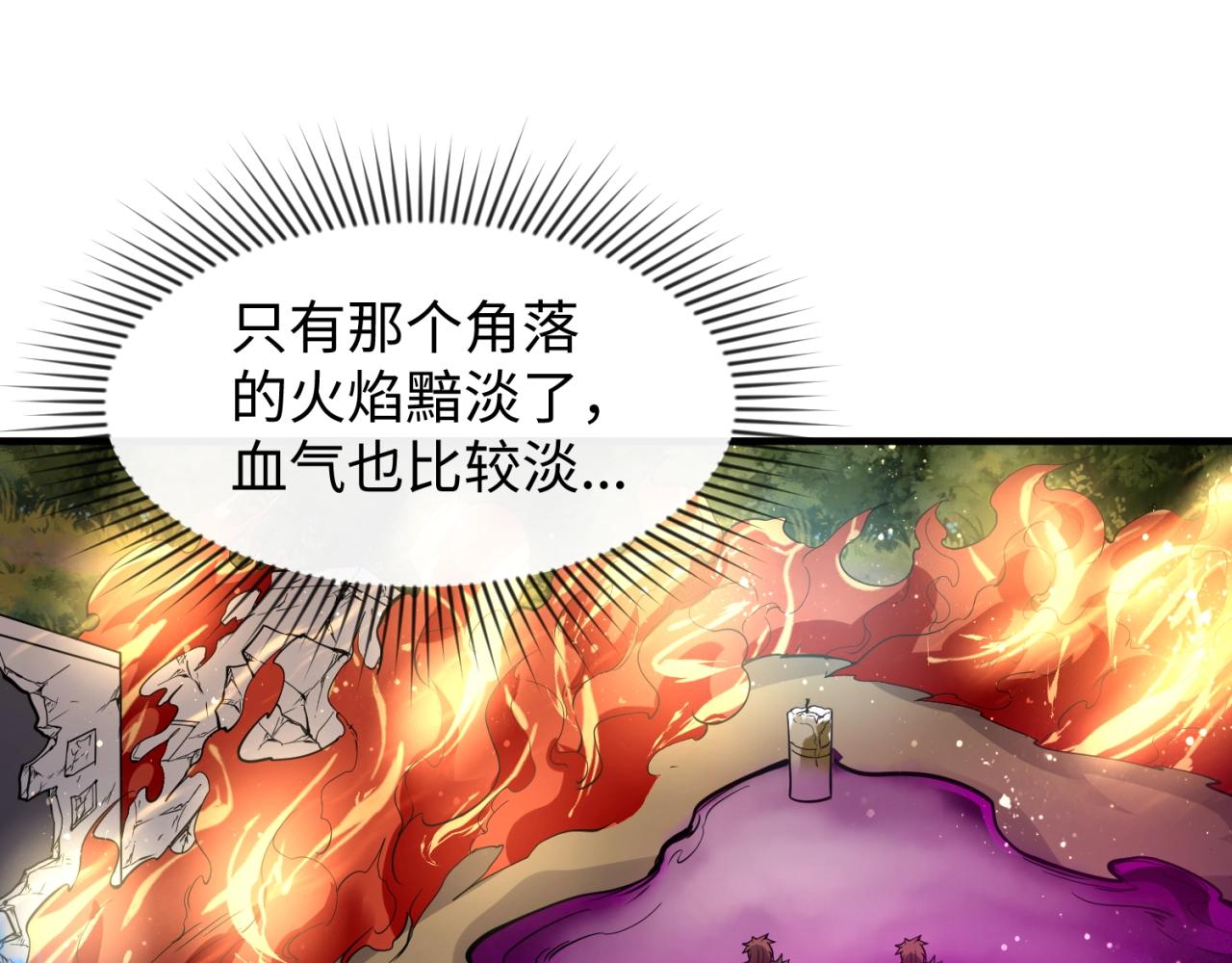 第77话 巨魔祭坛120