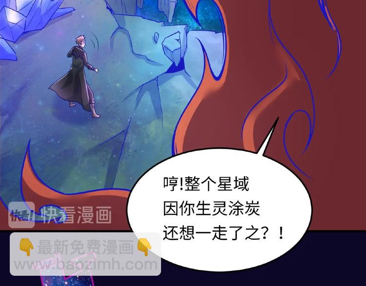 第33话 创世神我来找你谈条件16
