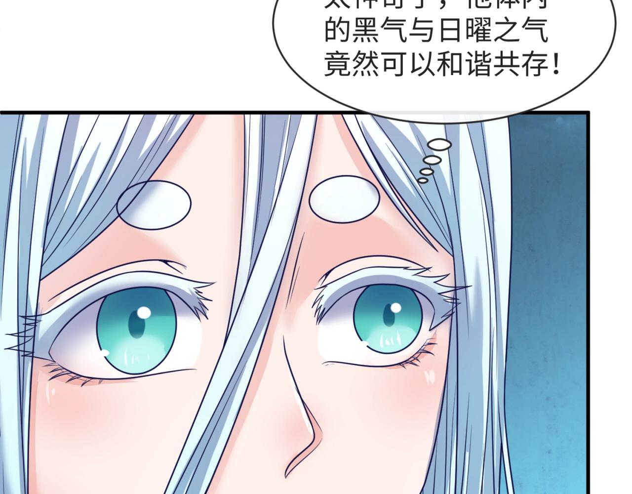 第99话 水曜的遗物96