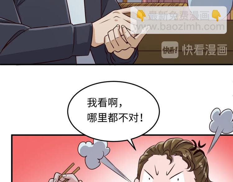 第46话 钟馗要上我的身！83