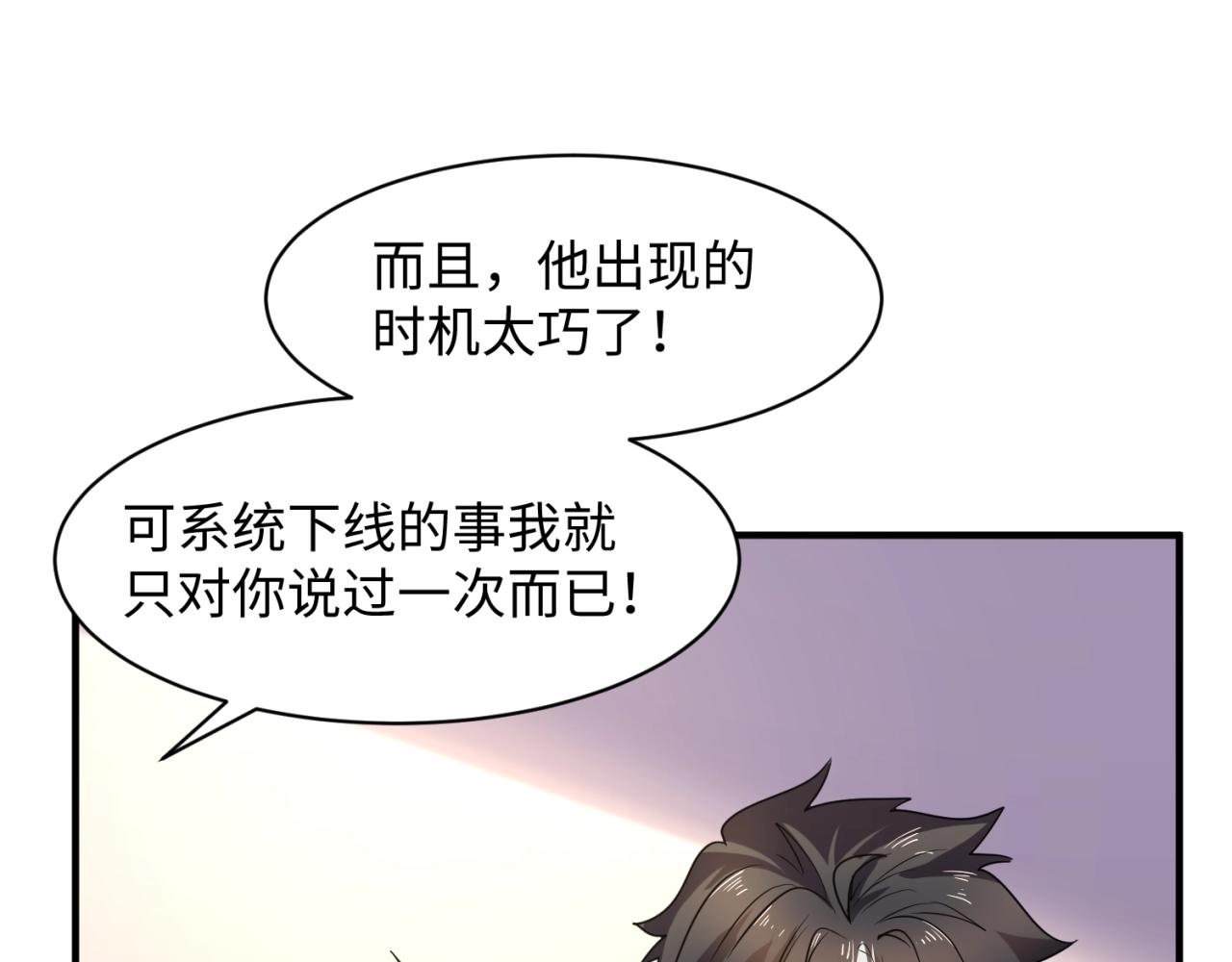 第84话 有何居心108