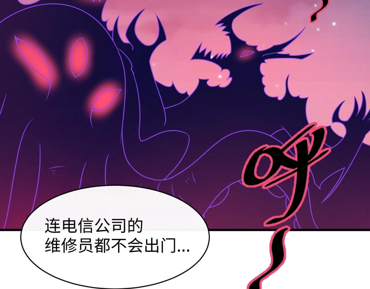 第81话 妖王涌现32