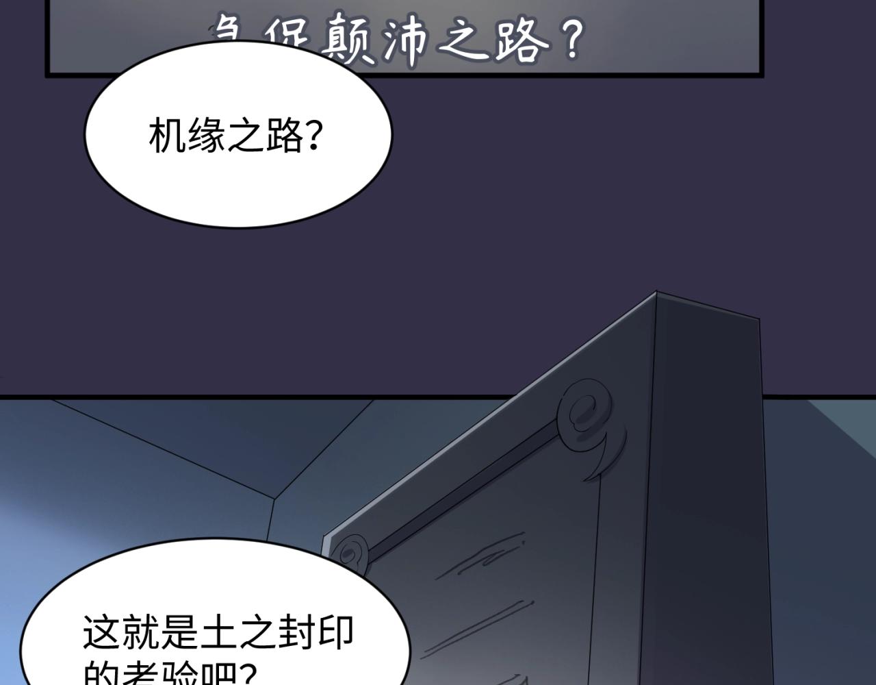 第101话 木耀归位124