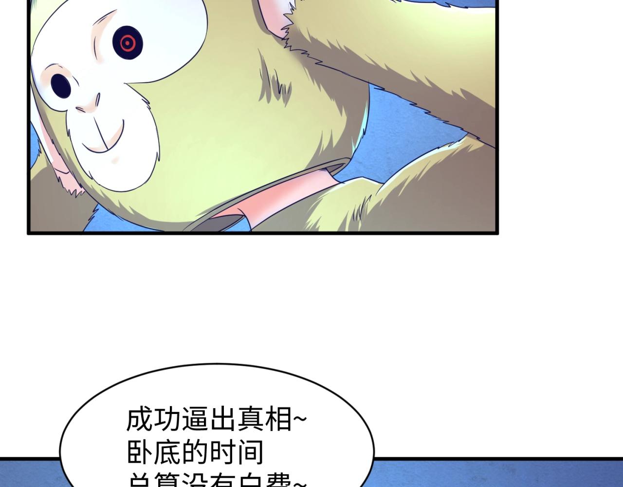 第87话 人类返祖计划！64