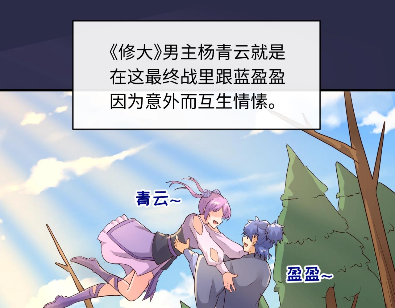 第64话 电蚊拍烤猪精88