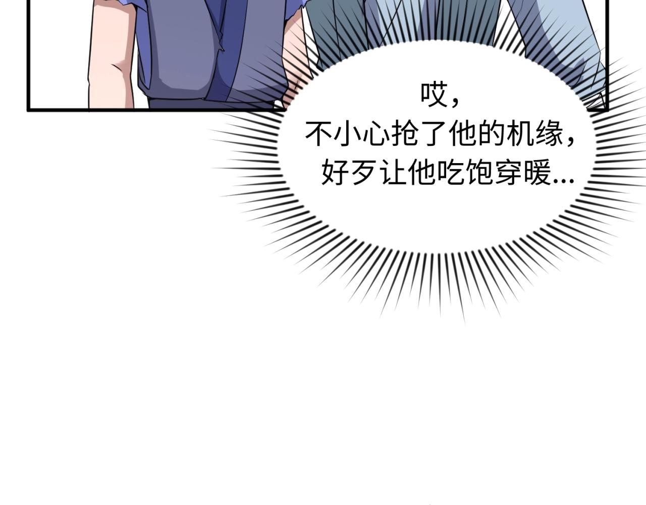 第61话 拜入仙门28