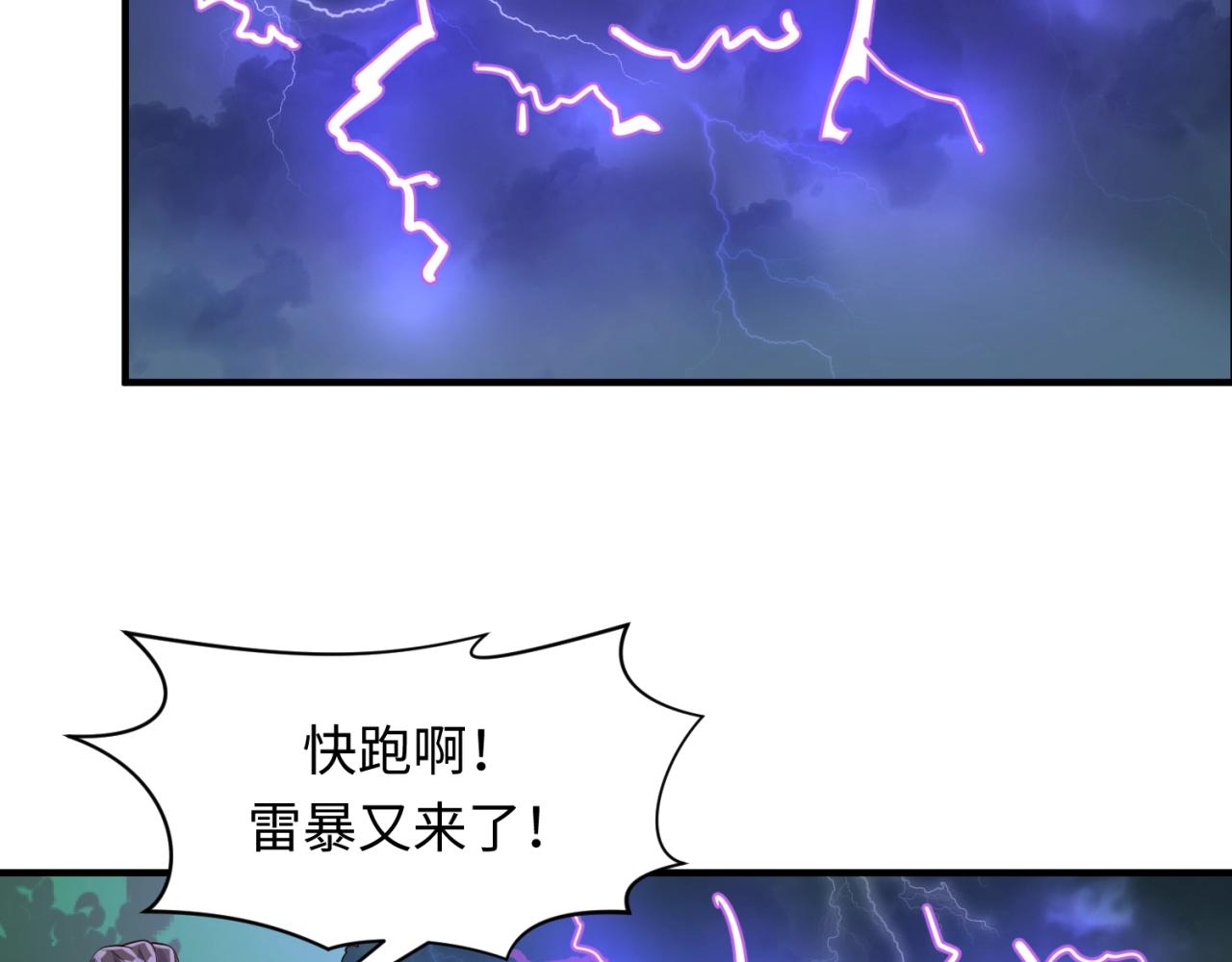 第60话 男主的真福利！104