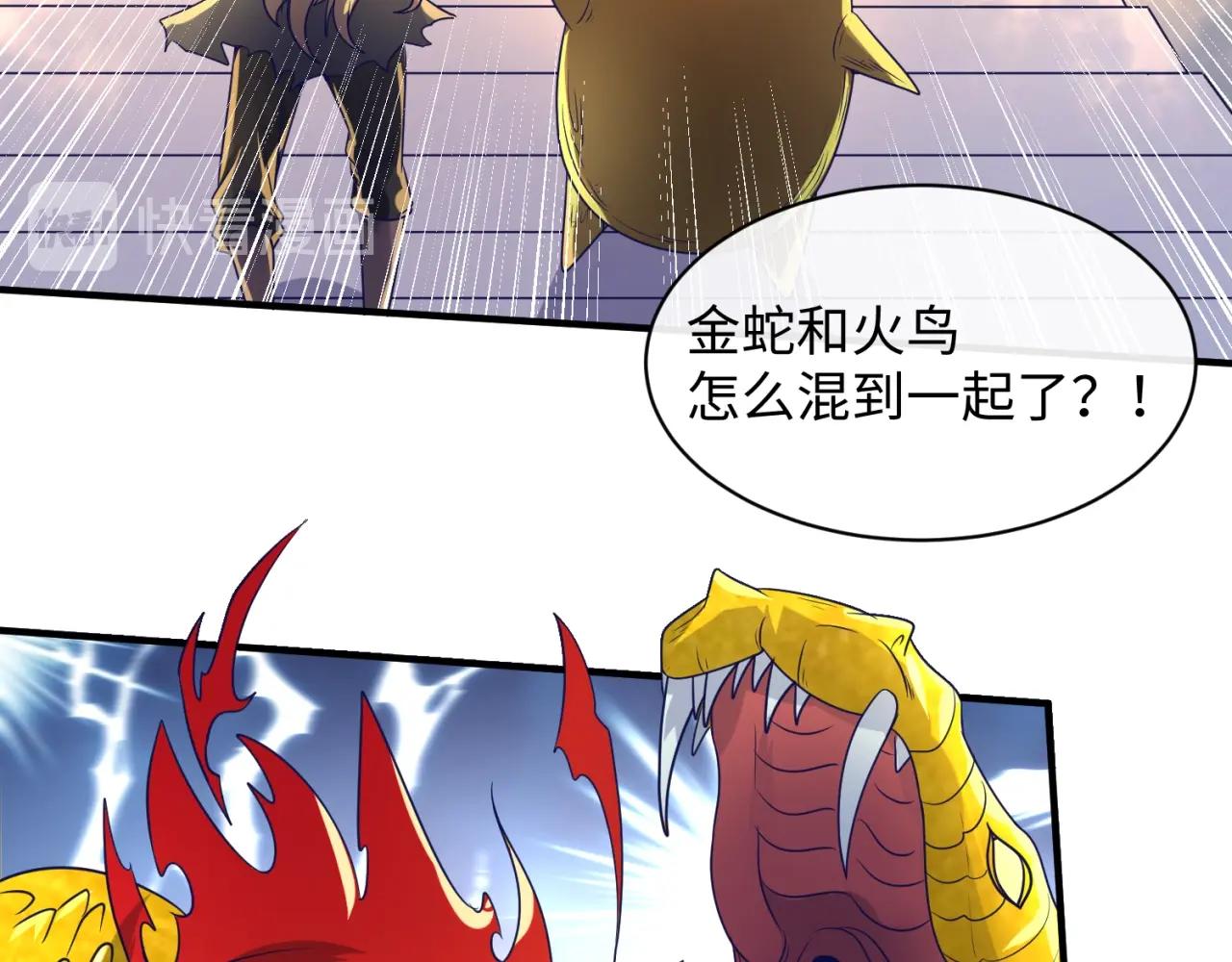第106话 全员集结？！24