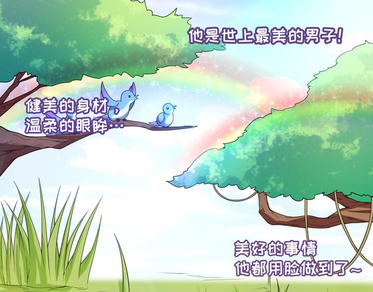 第52话 虐狗一时爽！105