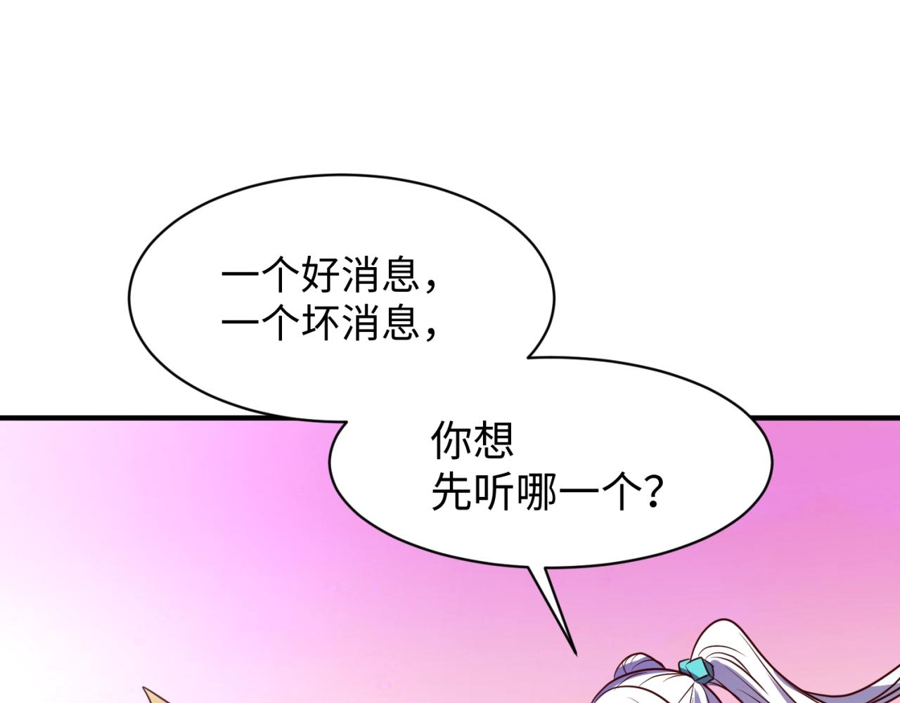 第79话 宋大程与魔法石183