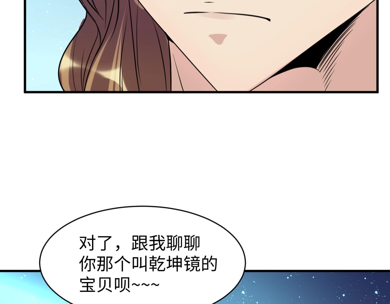 第105话 土曜现身73