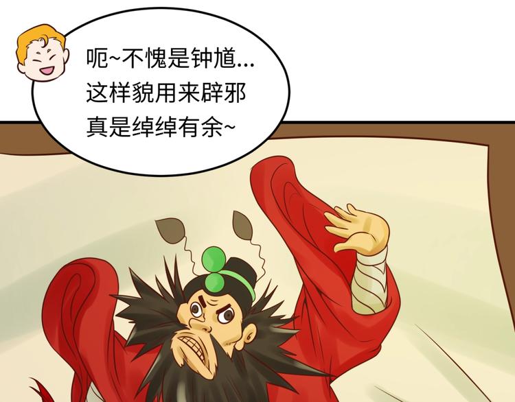 第45话 颜值即正义47
