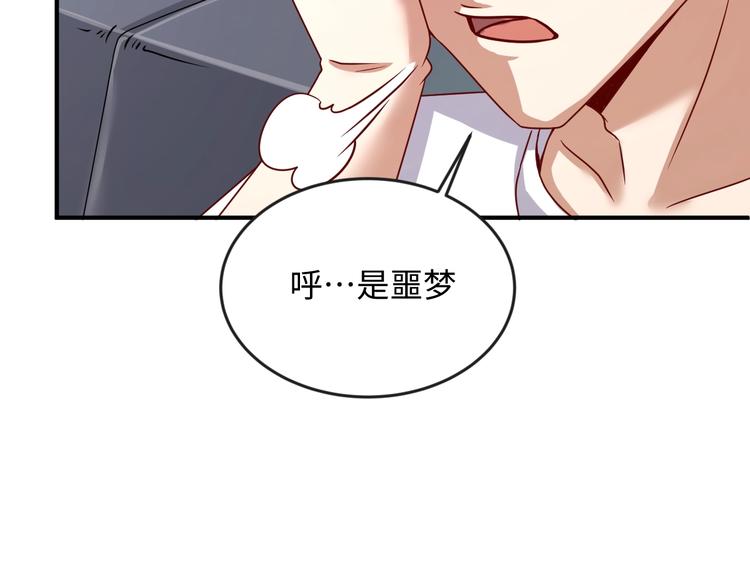 第7话 英雄救美带直播！143