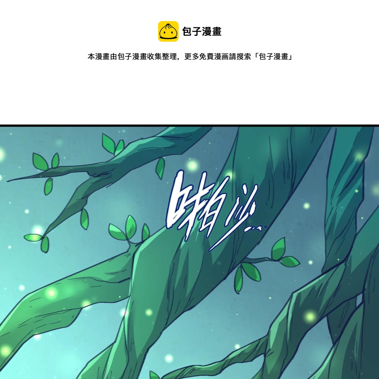 第100话 木耀的陷阱49