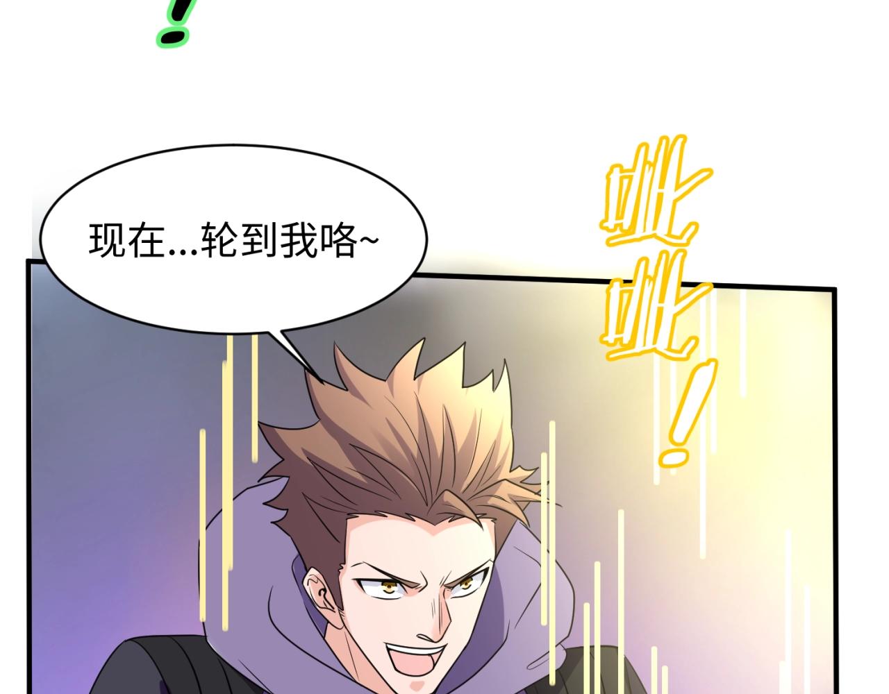 第78话 天爆惊雷！44