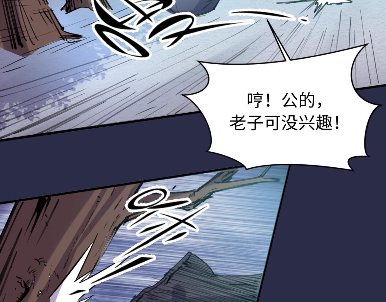 第64话 电蚊拍烤猪精45