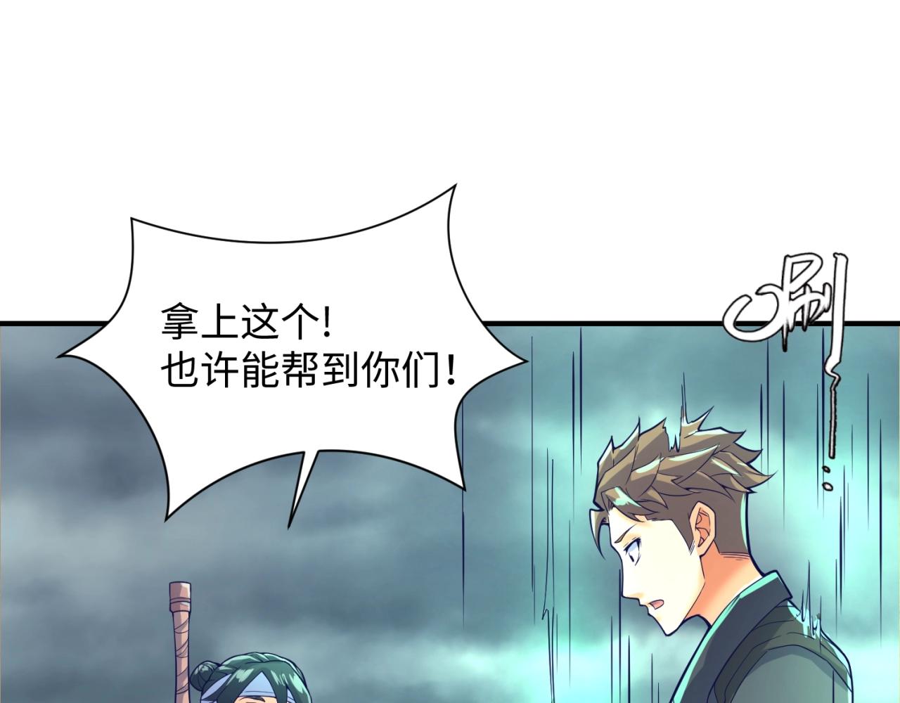 第98话 黑暗封印16