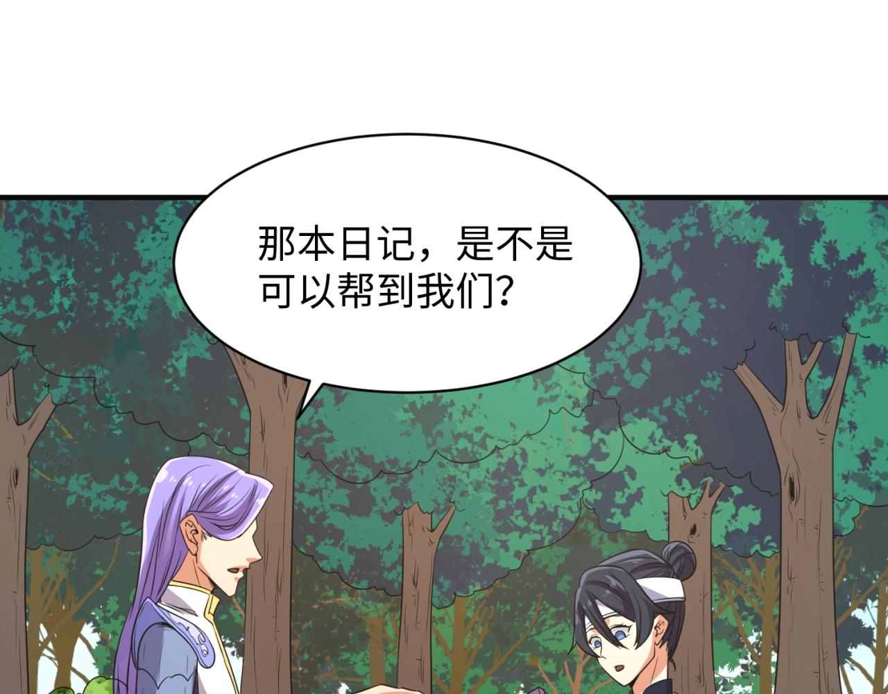 第96话 神秘笔记！65