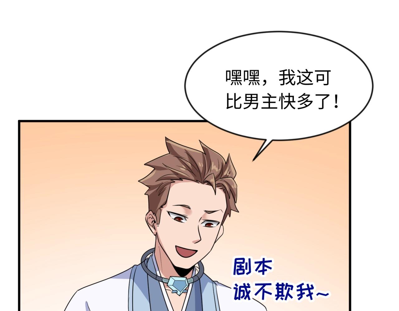 第63话 剧情走向变得奇怪了78