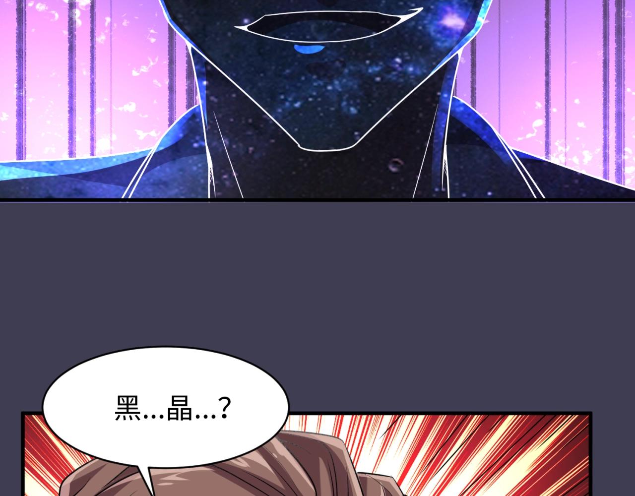 第108话 我是你内心的欲望74