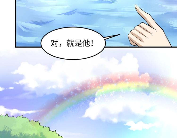 第52话 虐狗一时爽！104