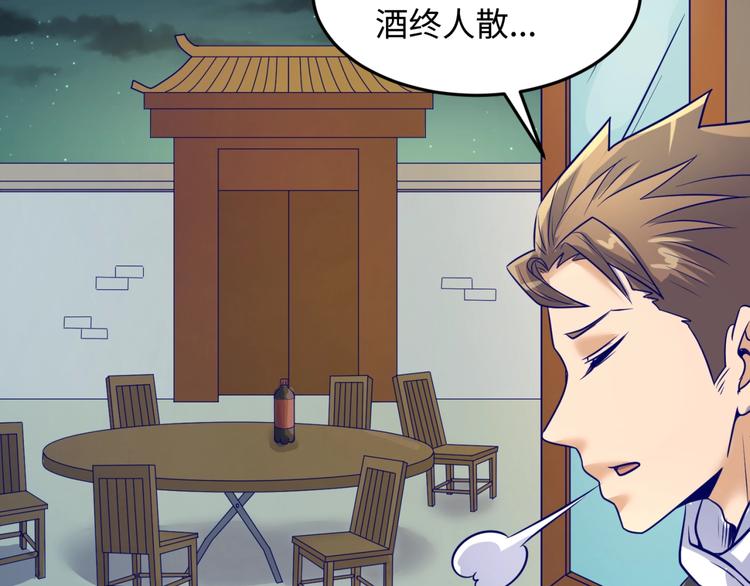 第50话 神奇的境魂珠76