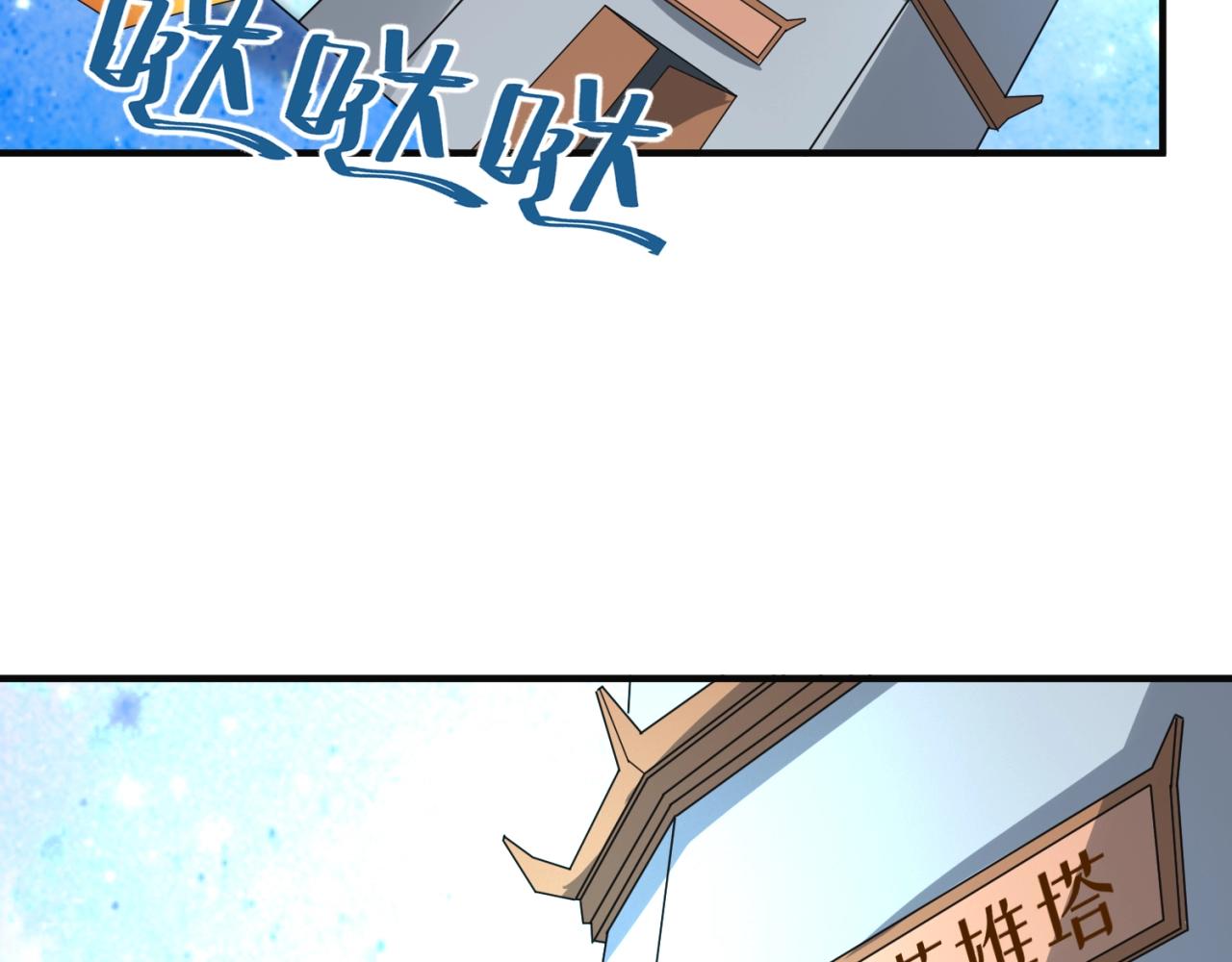 第92话 内有乾坤！16