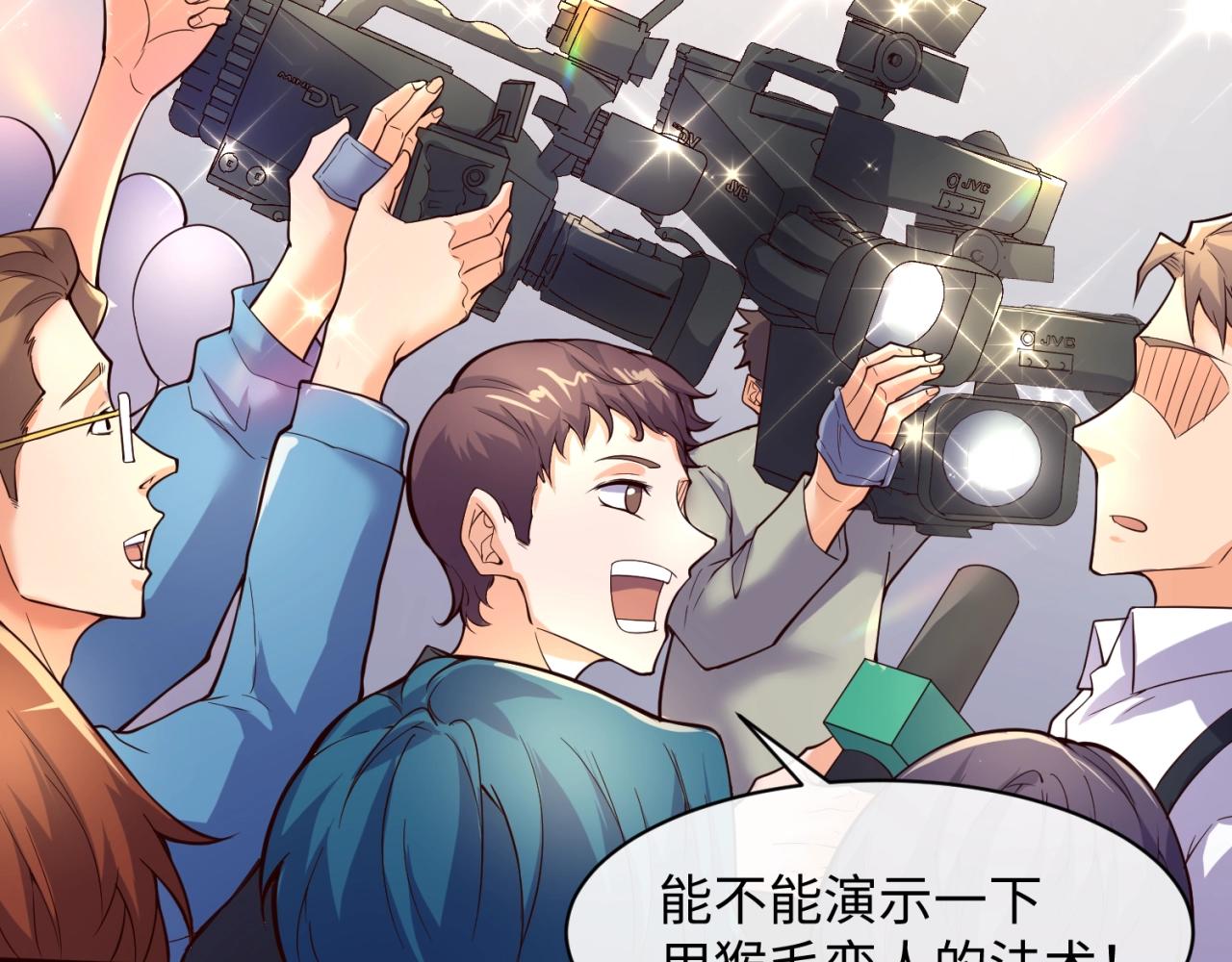 第87话 人类返祖计划！13