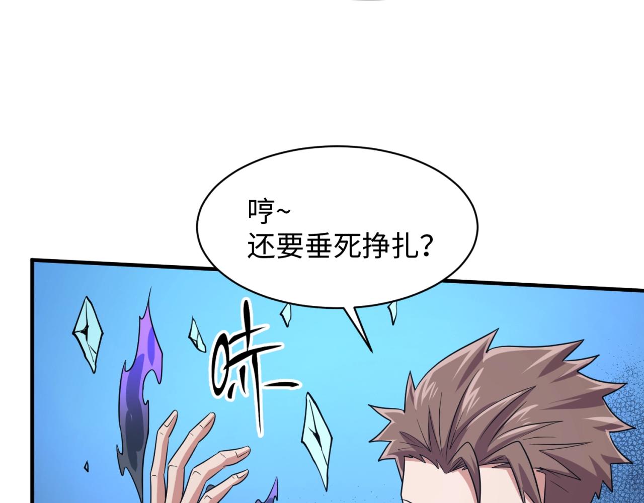 第99话 水曜的遗物51