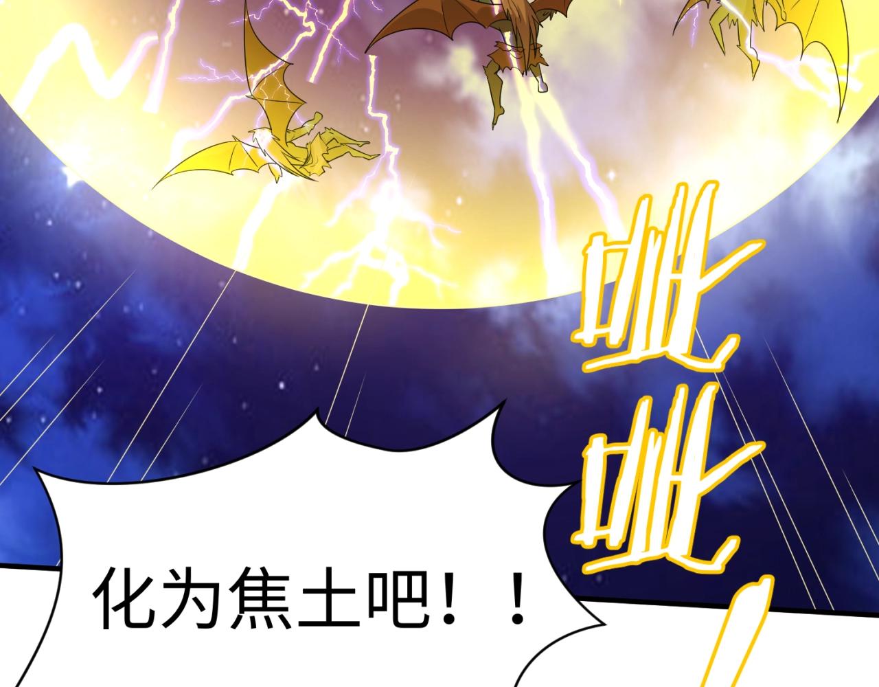第78话 天爆惊雷！48
