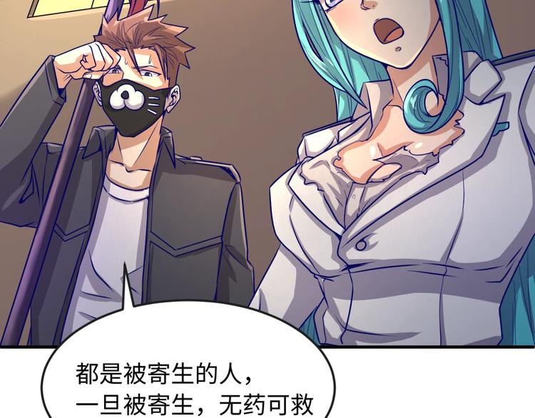第5话 开boss喽！93