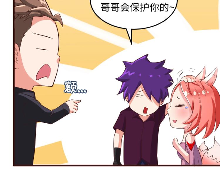 第41话 来和姐姐玩呀！臭弟弟89