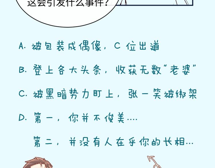 第27话 可伸缩新型武器106