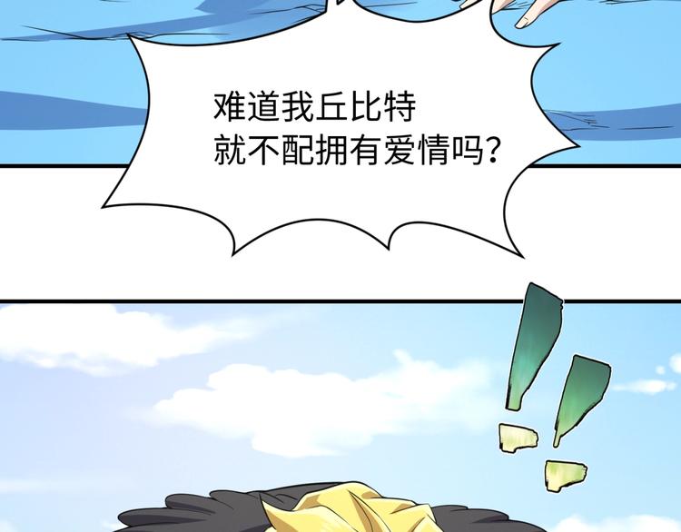 第52话 虐狗一时爽！116