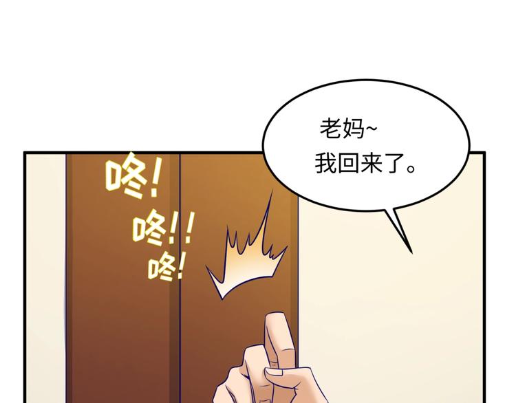 第50话 神奇的境魂珠49