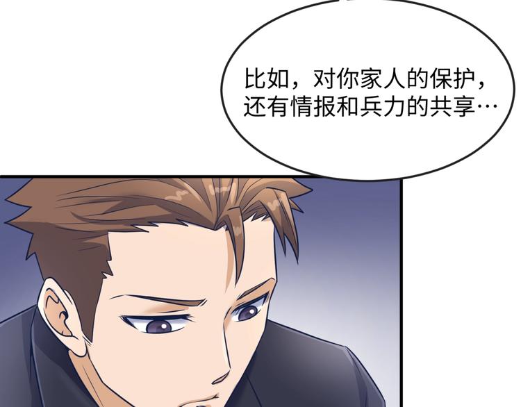 第23话 我真招人喜欢！89