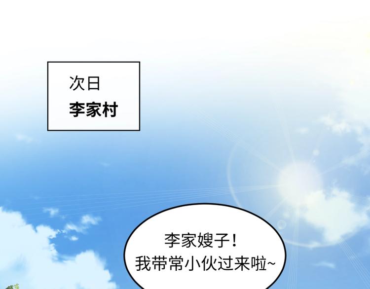 第46话 钟馗要上我的身！37