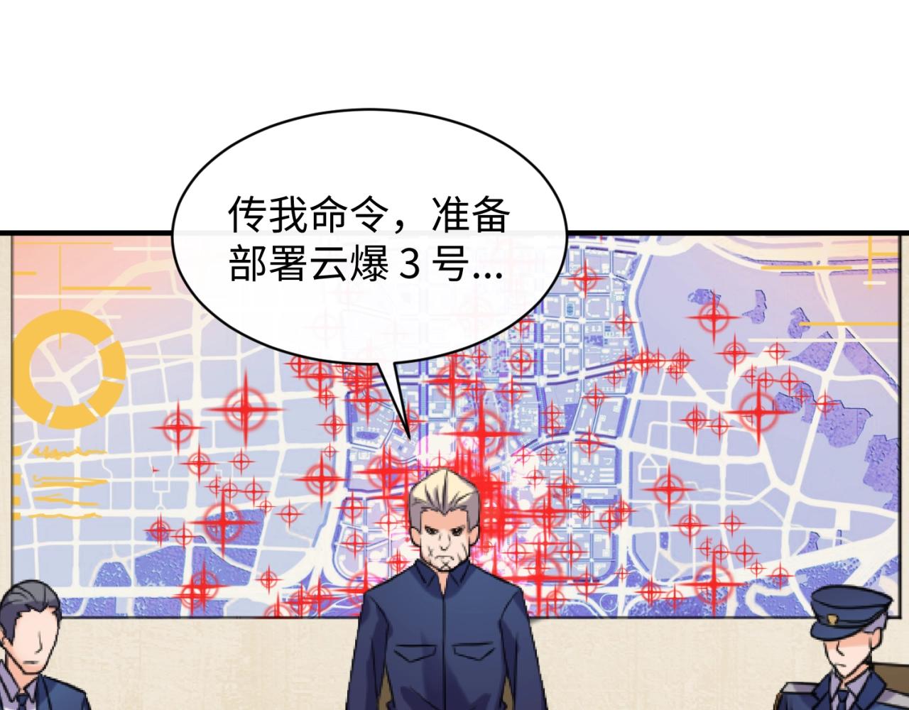 第74话 一D都没有了！79