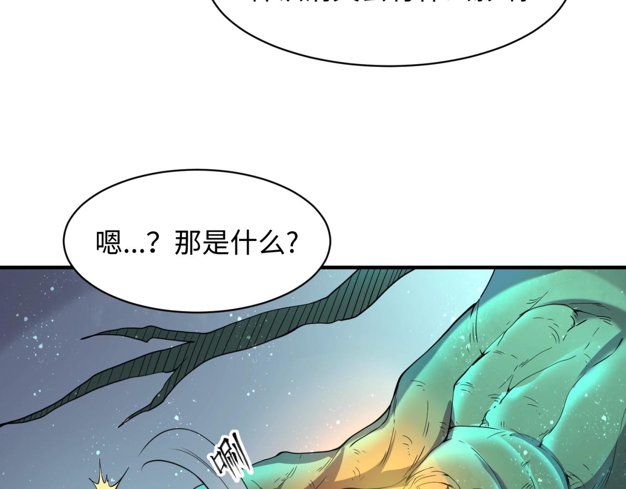 第100话 木耀的陷阱143