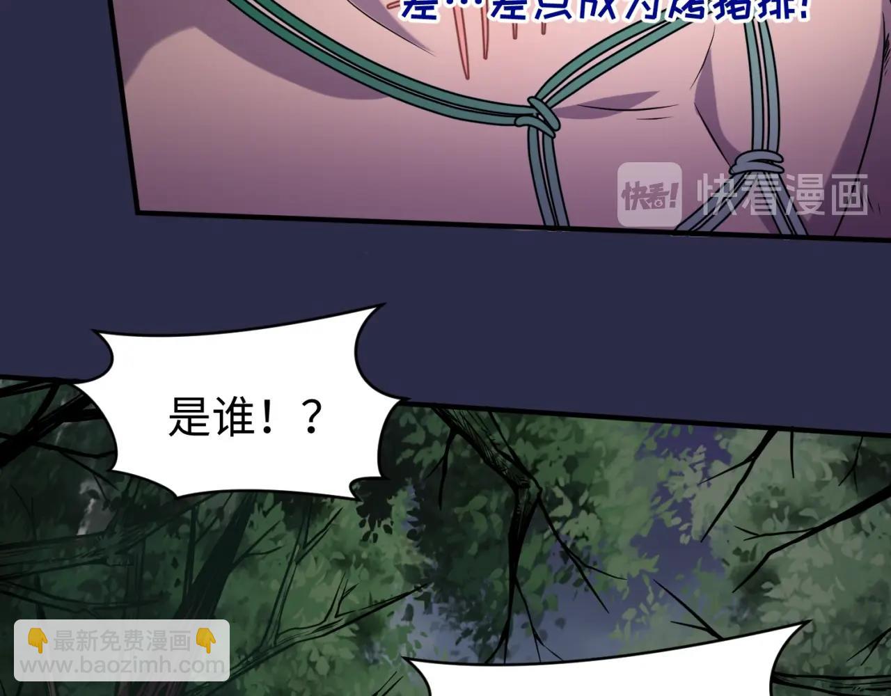 第64话 电蚊拍烤猪精34
